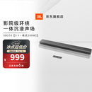 JBL CINEMA SB510/SB580回音壁电视音响 3.1杜比全景声家庭影院440W电视外接长条形无线蓝牙电脑音箱 SB510【3.1—体式200W】