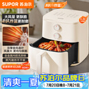 苏泊尔（SUPOR）空气炸锅2026新款京东自营很美的升级0氟有钛炸板蒸烤炸一体5.3L容量家用免翻面空炸KJ50D827