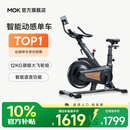 MOKFITNESSMOK(摩刻)-S10动感单车家用健身房智能磁控专业减肥运动器材静音 S10Ultra（玄武黑）