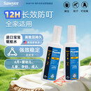 SAWYER美国进口索耶 基孔肯雅热驱蚊防蜱虫喷雾118ml*2