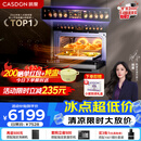 凯度（CASDON）【杨幂代言】 双热风 嵌入式 微蒸烤一体机 19英寸画境大彩屏  蒸烤箱SR52FDF24-TR Pro