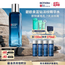 碧欧泉蓝钻高端男士淡纹焕肤精华水150ml紧致抗皱生日礼物送老公送男友