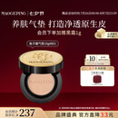 毛戈平鱼子气垫粉底液801白皙色10g防晒提亮遮瑕定妆七夕情人节礼物