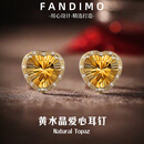 梵蒂莫18k金钻石黄水晶耳钉女 复古设计感心形彩宝耳饰纪念日礼物 黄色/现货/一对