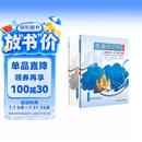 走遍俄罗斯1 学生用书+自学辅导用书（第2版 套装共2册 附扫码音频）