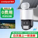 酷派（Coolpad）太阳能摄像头免插电农村野外室外户外4G终身免充值流量AOV家用监控360度无死角带夜视手机远程 4G免流量升级版+黑光夜视+夜视之王+AOV超省王 30天循环录像+终身免费回看