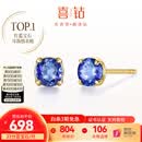喜钻现货丨黄18K金红宝石耳钉/祖母绿蓝宝石耳饰日常通勤百搭彩宝礼物 22分 黄18K金蓝宝石/对【现货】