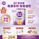 a2奶粉紫白金澳版幼儿配方奶粉3段(1岁+) 900g新西兰草饲+批批严检