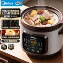 美的（Midea）电炖锅电砂锅电煮锅炖汤盅电炖盅煲汤炖汤一体电砂锅煲汤炖锅5L大容量快炖多功能辅食炖锅DGE5052