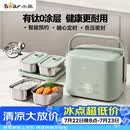 小熊（Bear）有钛电热饭盒 加热饭盒 上班热饭神器京东自营插电式电加热饭盒 不锈钢双层四胆1.6L DFH-G16W7