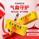 [东阿阿胶]复方阿胶浆 20ml*48支 1盒装 【官方旗舰店正品】补气血（无蔗糖）阿胶补血口服液 用于头晕心烦不眠食欲不振 拍2更优惠