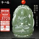 净心石 和田玉观音吊坠晴水料双面雕刻立体观音玉牌 石金保工作室作品