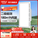 欧普照明铝扣板灯集成吊顶面板灯led厨卫灯天花板格栅平板灯嵌入式平板灯 换气照明灯【30*60 | 24瓦照明30瓦换气】 三年质保