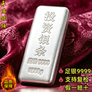 中国银条足银9999投资银条白银纯银原料银砖投资收藏送礼新年礼物 足银9999投资银条 1000g【足银9999投资银条】