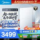 美的【小西梅M10S Max增压】16升燃气热水器天然气 一级能效无冷凝管 7A恒温 大水量静音 美食大赛同款