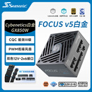 海韵（SEASONIC）【FOCUS v5 GX】850W 双色线材白金认证 电脑电源｜A级声学认证｜ATX 3.1｜CQC3级｜支持50系显卡