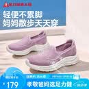 足力健老人鞋休闲百搭中老年散步鞋送轻便妈妈鞋26116043J 风信紫 38