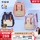 卡拉羊云朵书包小学生1-3-6年级6维减负防下坠超轻减压护脊男女儿童背包
