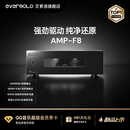 艾索洛（EVERSOLO）【官方旗舰】AMP-F8立体声功率放大器发烧级HiFi音箱功放AB类纯后级功放