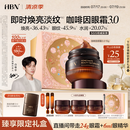HBN咖啡因眼霜15g淡化细纹提拉紧致黑眼圈眼袋消肿送女友生日礼物