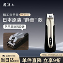 貝印（KAI）日本进口关孙六全钢指甲钳/指甲刀剪（防飞溅）HC-3500
