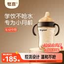 世喜婴儿鸭嘴杯6个月以上学饮杯PPSU喝水奶瓶防呛重力球吸管水杯300ml