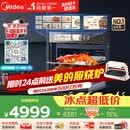 美的（Midea）嵌入式微蒸烤一体机GR6 55L 全域双彩屏 家用蒸烤箱R6（支持鸿蒙智联）蒸烤一体2026年新款