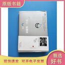 最后一轮泡沫谢国忠著中信出版社9787508647265 最后一轮泡沫