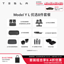 特斯拉（Tesla）Model 3/Y/Y L 全天候全包围TPE汽车脚垫地垫 专用套餐 Model Y L 优选8件套餐 Model Y L