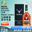 大摩（DALMORE）苏格兰单一麦芽威士忌洋酒高地区12年雪莉桶 原瓶进口 大摩15年700ml