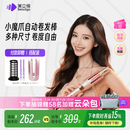 beautigo美立得自动卷发棒32mm 懒人防烫全自动卷发神器负离子护发大波浪大卷女生生日礼物送女朋友礼物 【全能套装+蓬松筒】