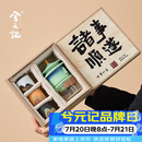 兮元记故宫文创茶具套装高档整套送老师男士爸爸朋友生日乔迁毕业季礼物 朕的茶器套装-青绿【顺遂礼盒】 送长辈老师同事离职纪念实用礼物商务礼品