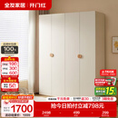 全友（QUANU）家居儿童衣柜现代简约卧室小孩衣橱衣服收纳储物柜家用落地衣柜 慕斯白|儿童四门衣柜