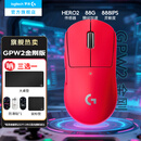 罗技（G）gpw2二代金刚游戏狗屁王二代gpw2无线游戏鼠标机械轻量化63g电竞鼠标充电 中大手可编程 送男友 GPW2金刚红色