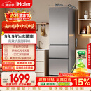 海尔「真省电」310L三门冰箱抗菌净味新国标一级能效风冷无霜BCD-310WGHD3E7WV(银)国家补贴