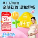 周十五益生菌蜂蜜露孕产妇儿童老人适用开塞蜜露孕期外用温和护理*10支