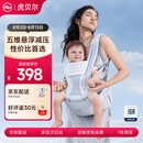 虎贝尔（HBR）Air经典减压腰凳五维婴儿背带轻便四季多功能抱娃神器 银雾白