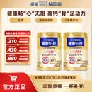 雀巢（Nestle） 奶粉成人中老年奶粉怡养高钙低GI送礼送父母送长辈 送礼 800g*2金装2合1配方奶粉