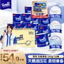 得宝（TEMPO）一博同款 无香卷纸 4层*160g*16卷 有芯卷筒纸 卫生纸巾