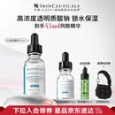 修丽可B5保湿精华30ml 护肤品深层补水修护敏感肌生日礼物送女友