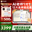 作业帮学习机T60焕新版【大内存版】8+256G 全新一代AI超级老师 1对1名师大招课平板电脑小学到高中学练