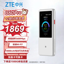 中兴（ZTE）U60 Pro 5G免插卡随身移动wifi无线网卡wifi7轻量化便携式热点路由NFC直连 MU5250钛银