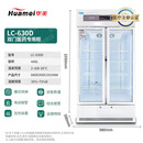 华美（Huamei）药品阴凉柜医药柜  医用冰箱 连锁药房展示柜 疫苗冷藏柜 医药储存柜 LC-630D双门阴凉冷藏双模式