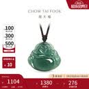周大福佛公翡翠吊坠配绳 K66312生日礼物