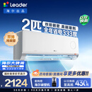 海尔出品统帅空调26款超省电Air 2匹一级变频壁挂式空调 外机双排纯铜管 国家补贴 KFR-46GW/LTA1-1