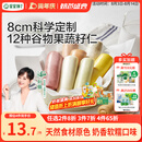 宝宝馋了馋宝厨房果蔬手指馒头160g宝宝馒头儿童早餐半成品冷链
