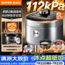 苏泊尔（SUPOR）有钛IH鲜呼吸电压力锅5L高压112kPa电饭煲4-6人316L球釜SY-50HC8015Q面板丝印批次随机发货