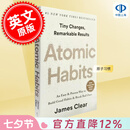 预售 原子习惯 英文原版 Atomic Habits 建立好习惯打破坏习惯的简单方法 平装 自我成长 自我提升 心理励志 James Clear