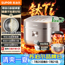 苏泊尔（SUPOR）4升大容量 家用3-4人 电饭煲电饭锅煮饭锅柴火饭 0涂层不锈钢内胆球釜 智能多功能SF40HC1960 微压