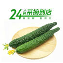 【24小时鲜】刺黄瓜400g(顶花带刺)